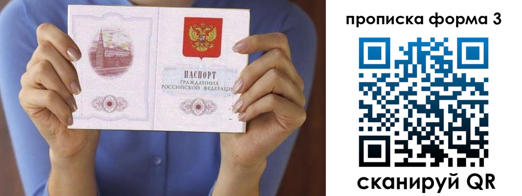 где прописаться в Рузе
