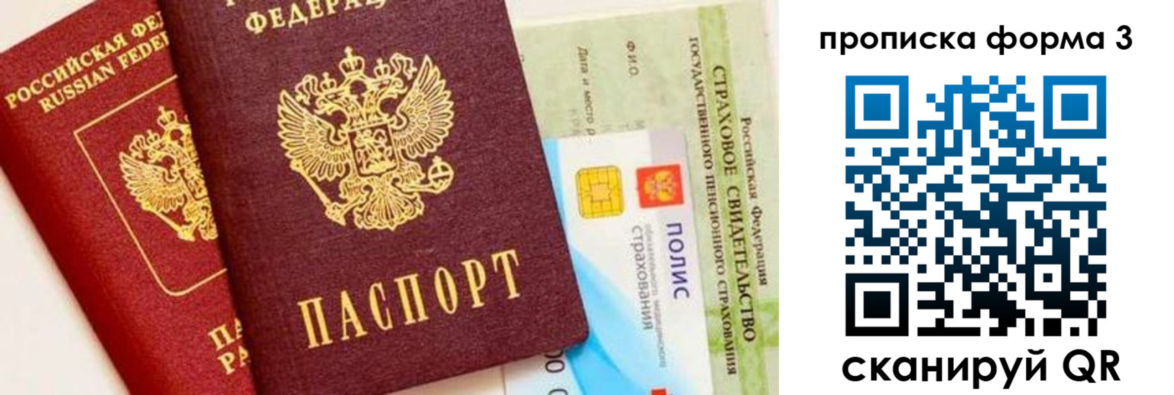 временная регистрация в квартире в Рузе