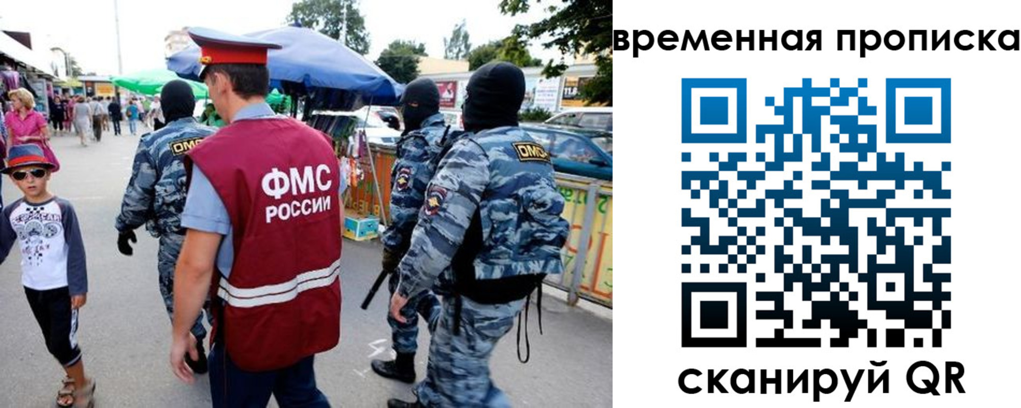 купить прописку в Рузе