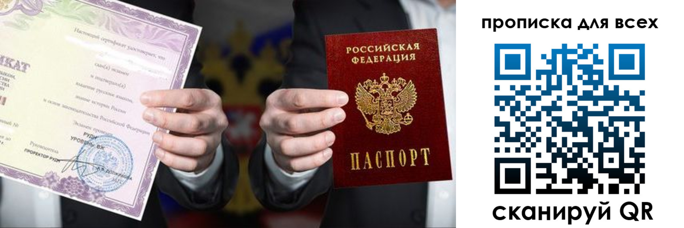 прописка для военкомата в Рузе