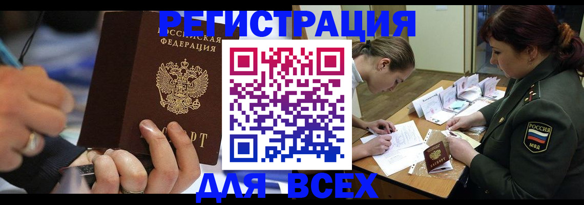 миграционный учет в Рузе