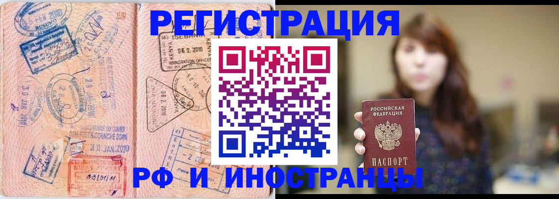 временная регистрация адрес в Рузе