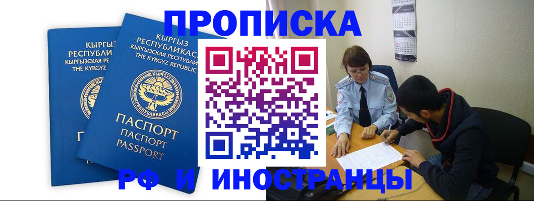 регистрация для школы в Рузе