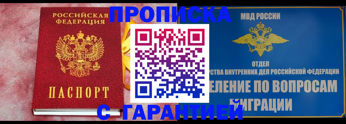 найти адрес прописки в Рузе