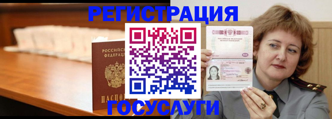временная регистрация недорого в Рузе